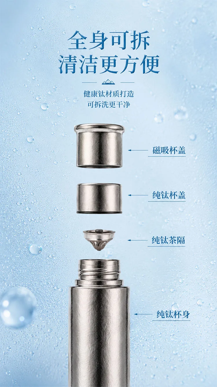 Pure Titanium Water Bottle HC-TI-036 detail 8