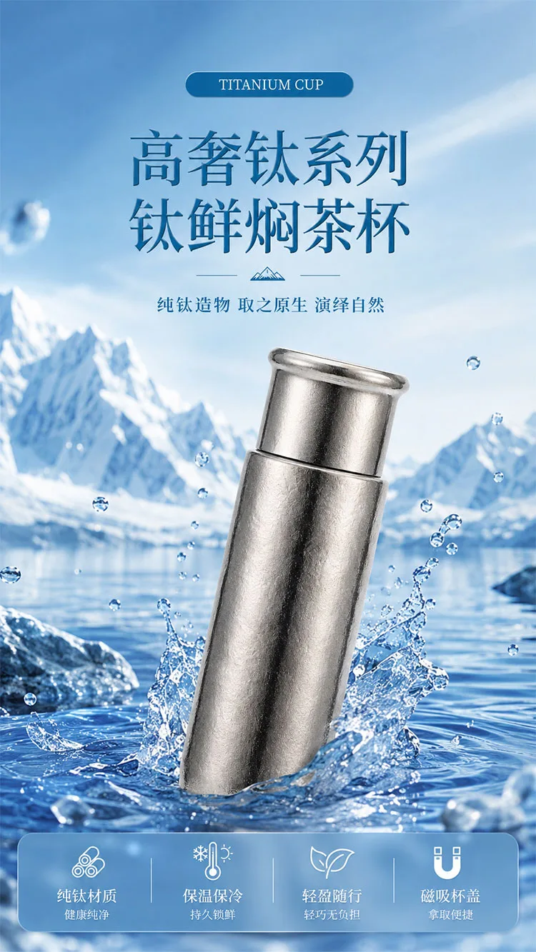Pure Titanium Water Bottle HC-TI-036 detail 1