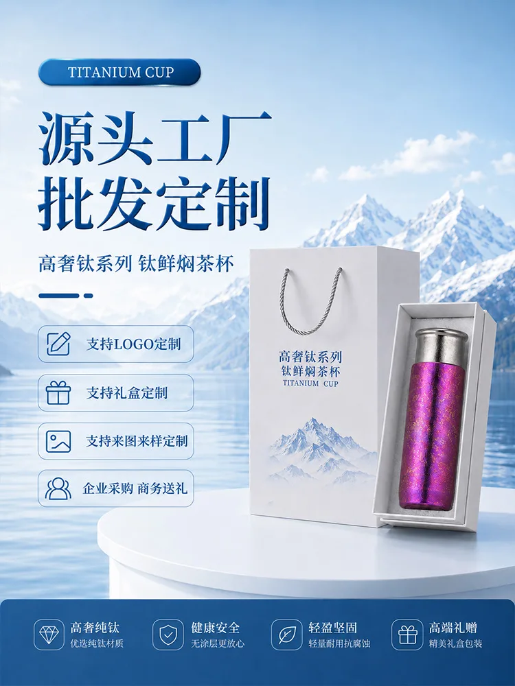 Pure Titanium Water Bottle HC-TI-036 image 3