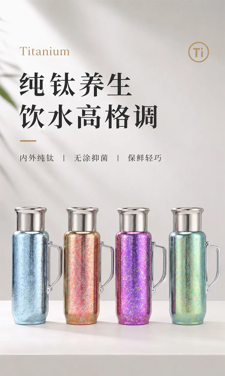 Pure Titanium Water Bottle HC-TI-037 detail 1