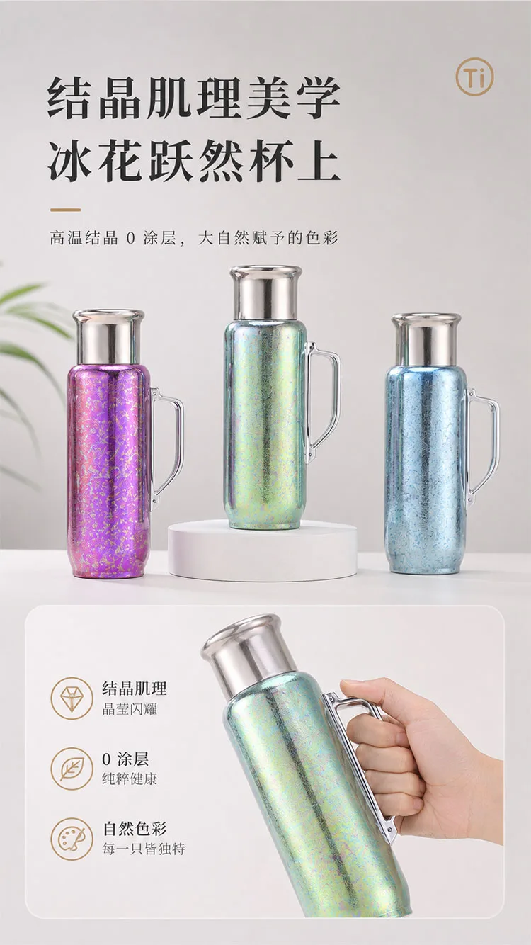 Pure Titanium Water Bottle HC-TI-037 detail 5