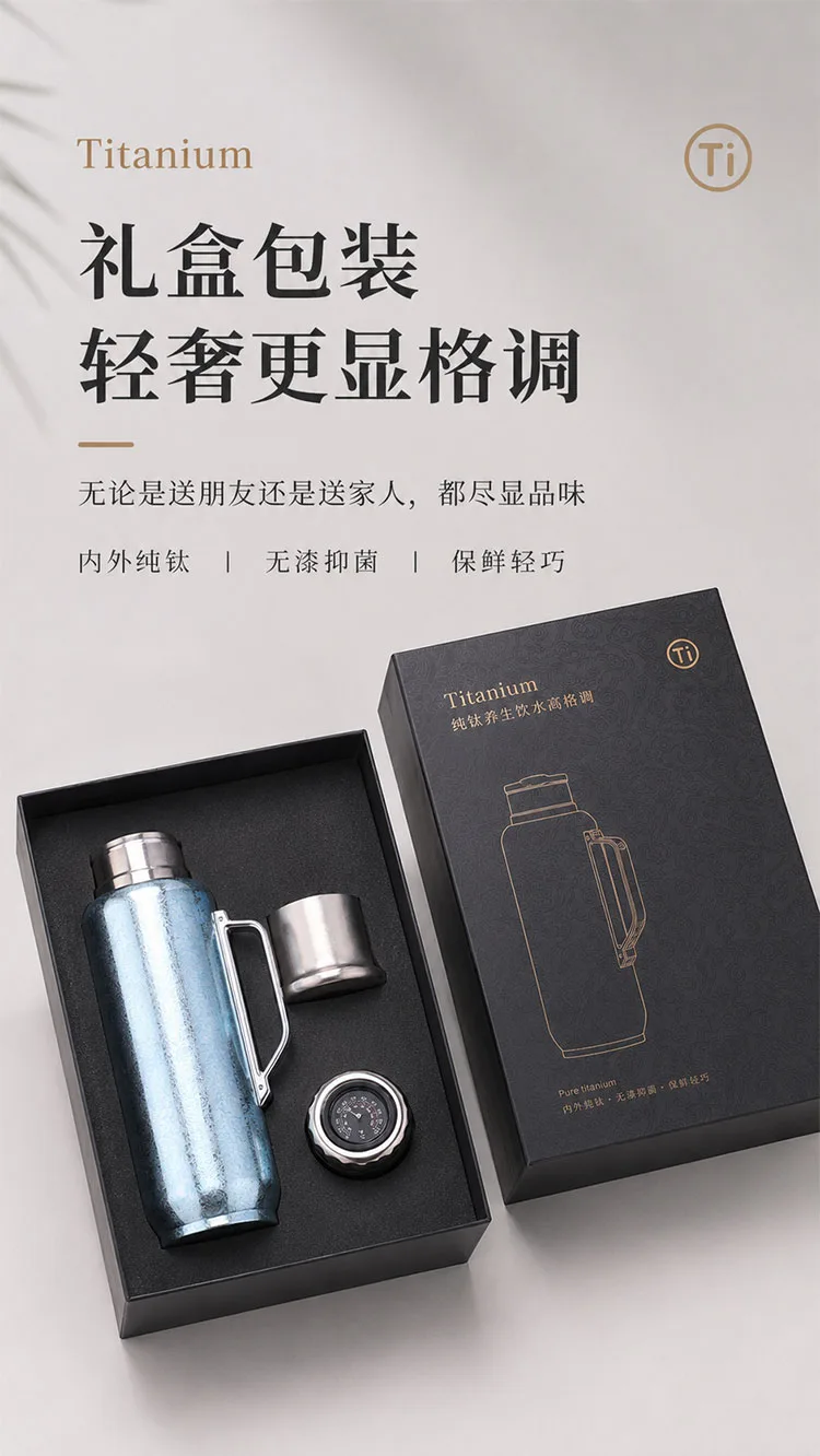 Pure Titanium Water Bottle HC-TI-037 detail 4