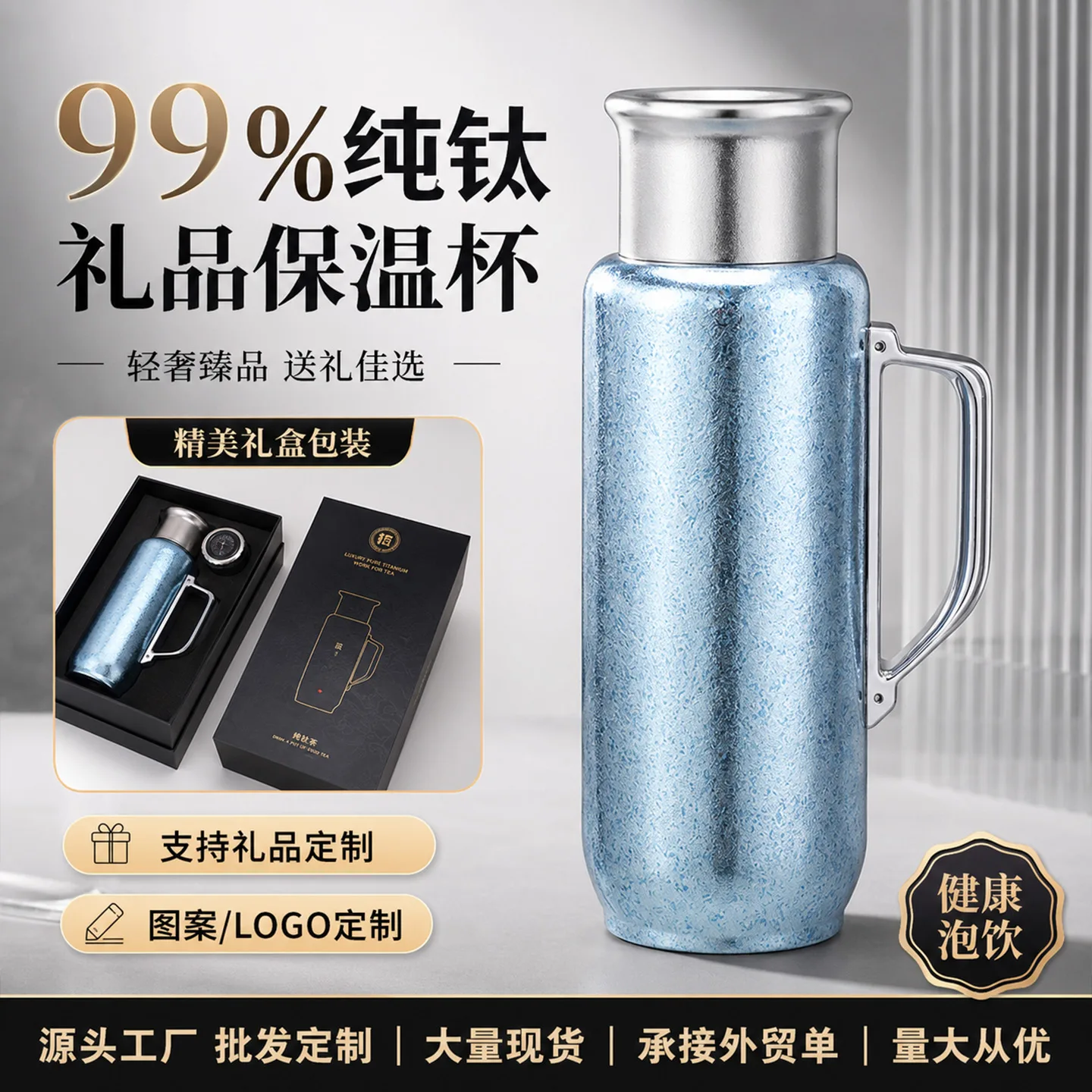 Pure Titanium Water Bottle HC-TI-037