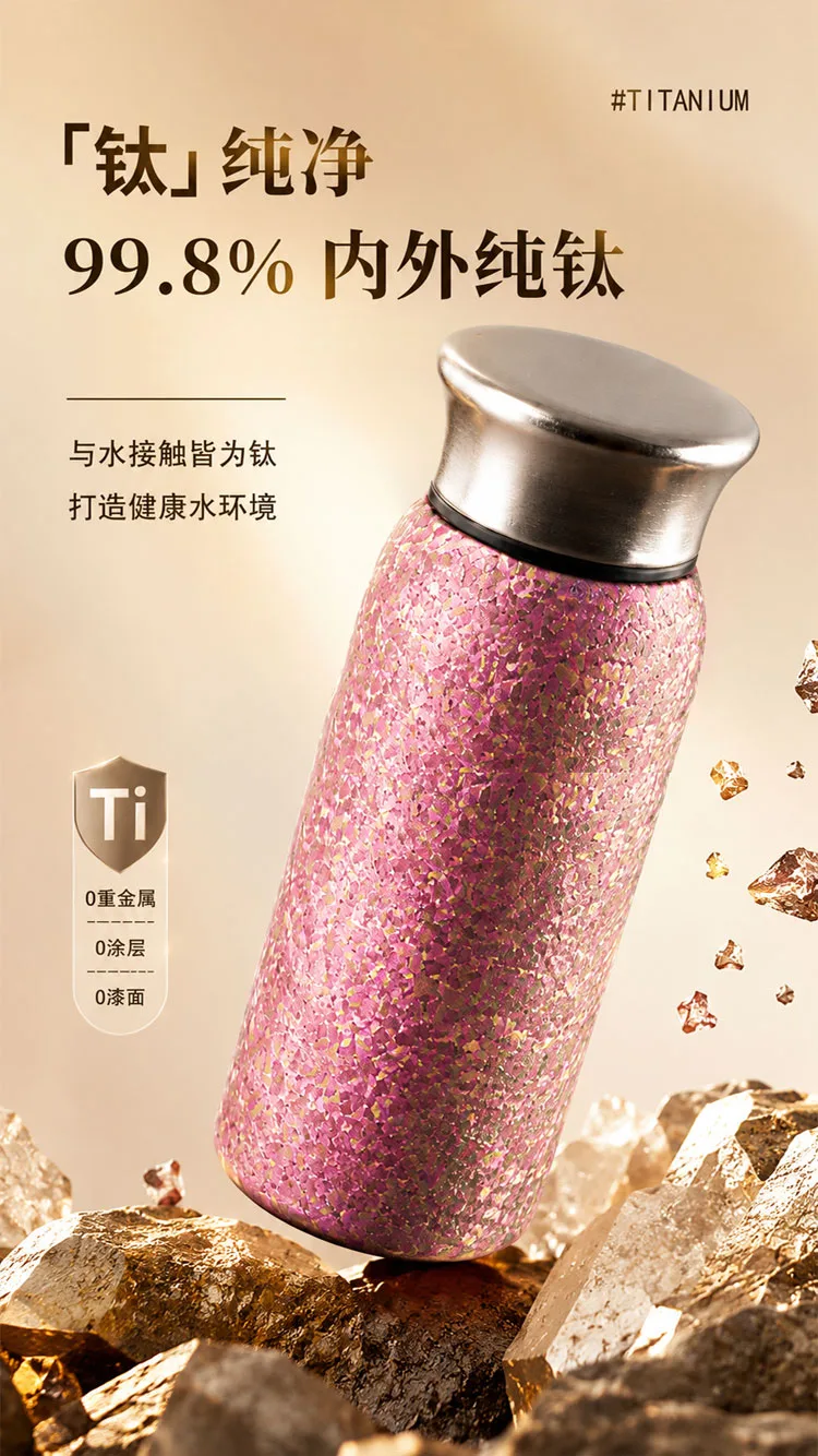 Pure Titanium Water Bottle HC-TI-040 detail 2