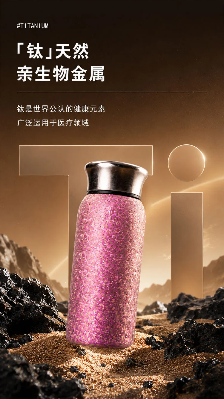 Pure Titanium Water Bottle HC-TI-040 detail 8