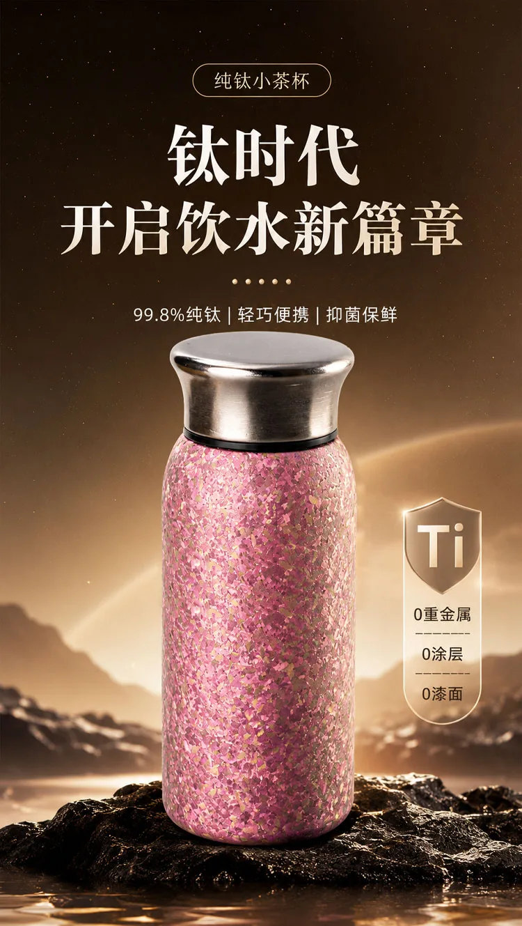 Pure Titanium Water Bottle HC-TI-040 detail 1