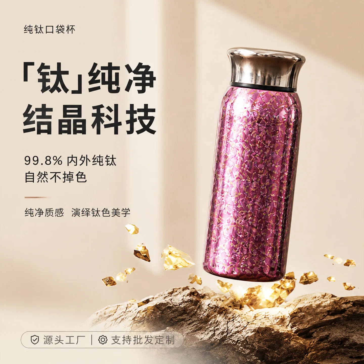 Pure Titanium Water Bottle HC-TI-040 image 2