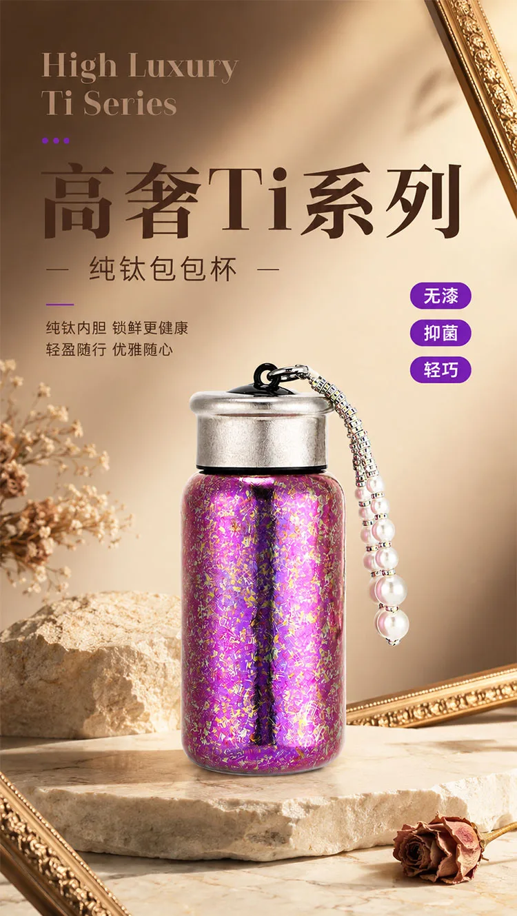 Pure Titanium Water Bottle HC-TI-050 detail 1