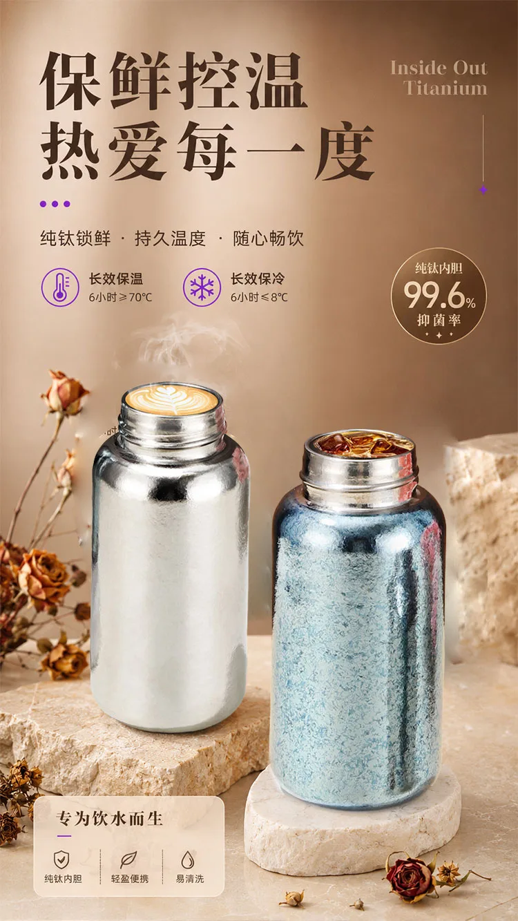 Pure Titanium Water Bottle HC-TI-050 detail 4