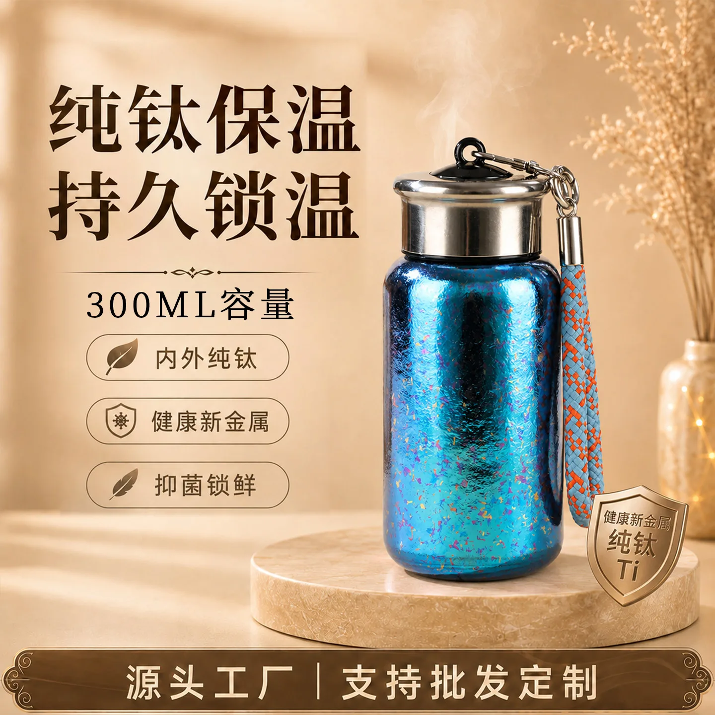 Pure Titanium Water Bottle HC-TI-050