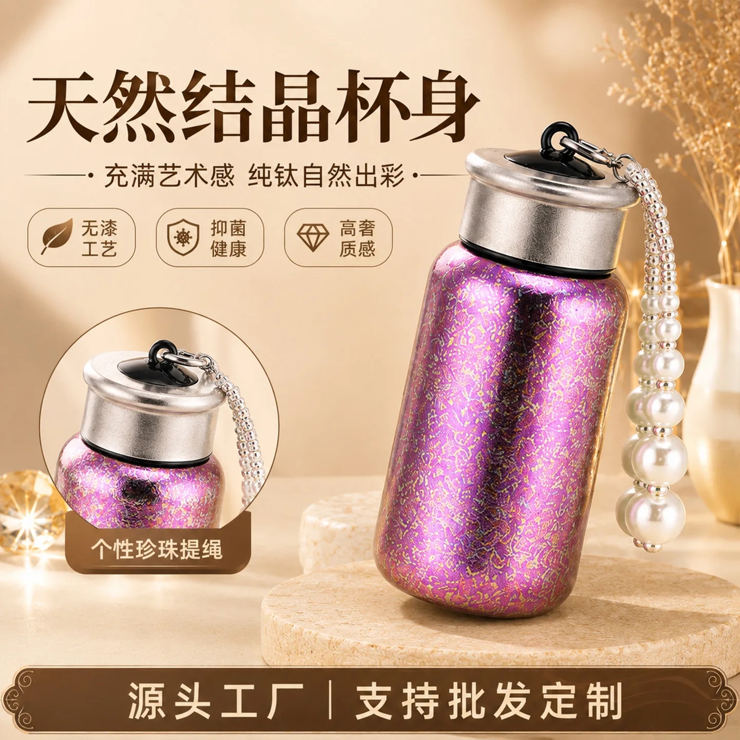 Pure Titanium Water Bottle HC-TI-050 image 2