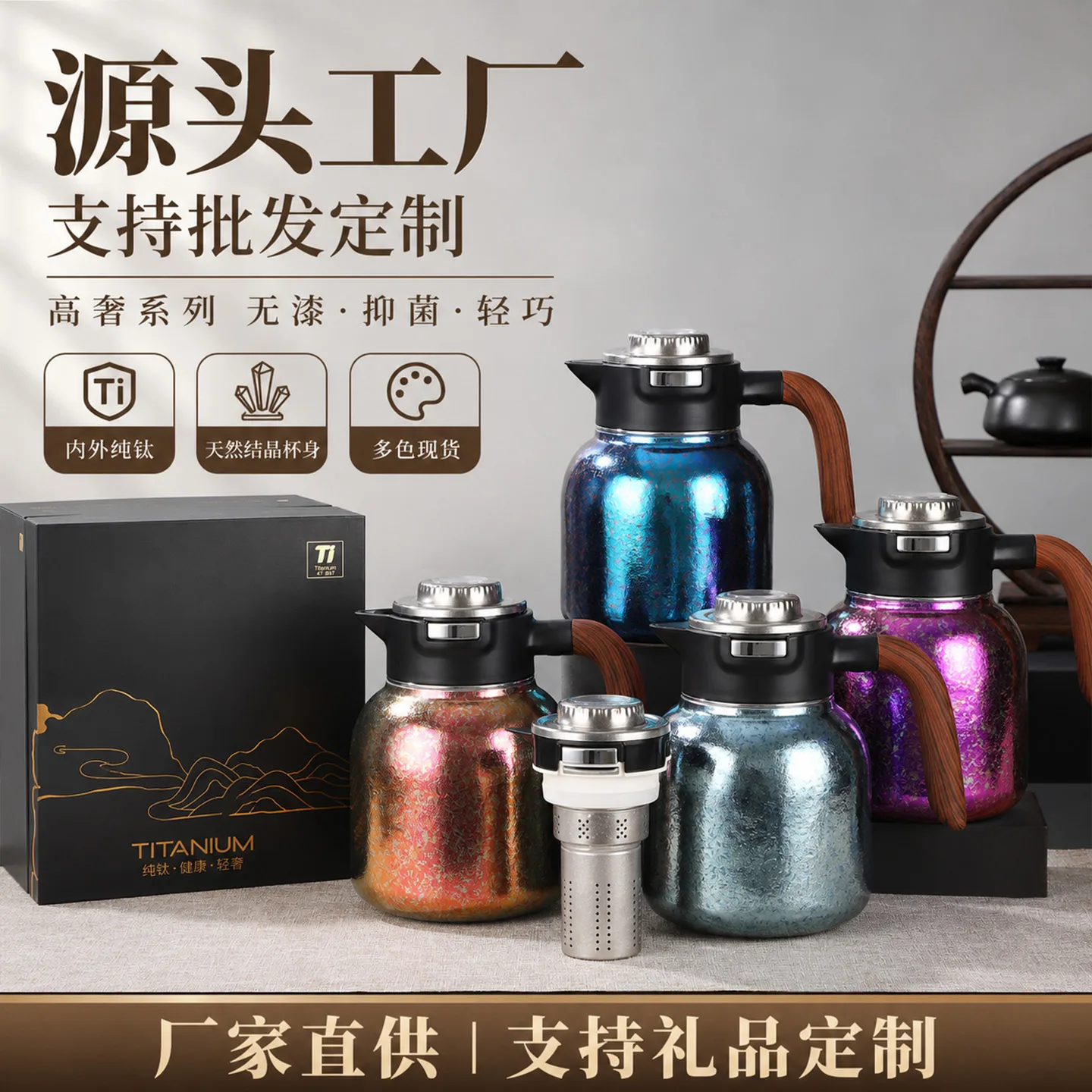 Pure Titanium Water Bottle HC-TI-051