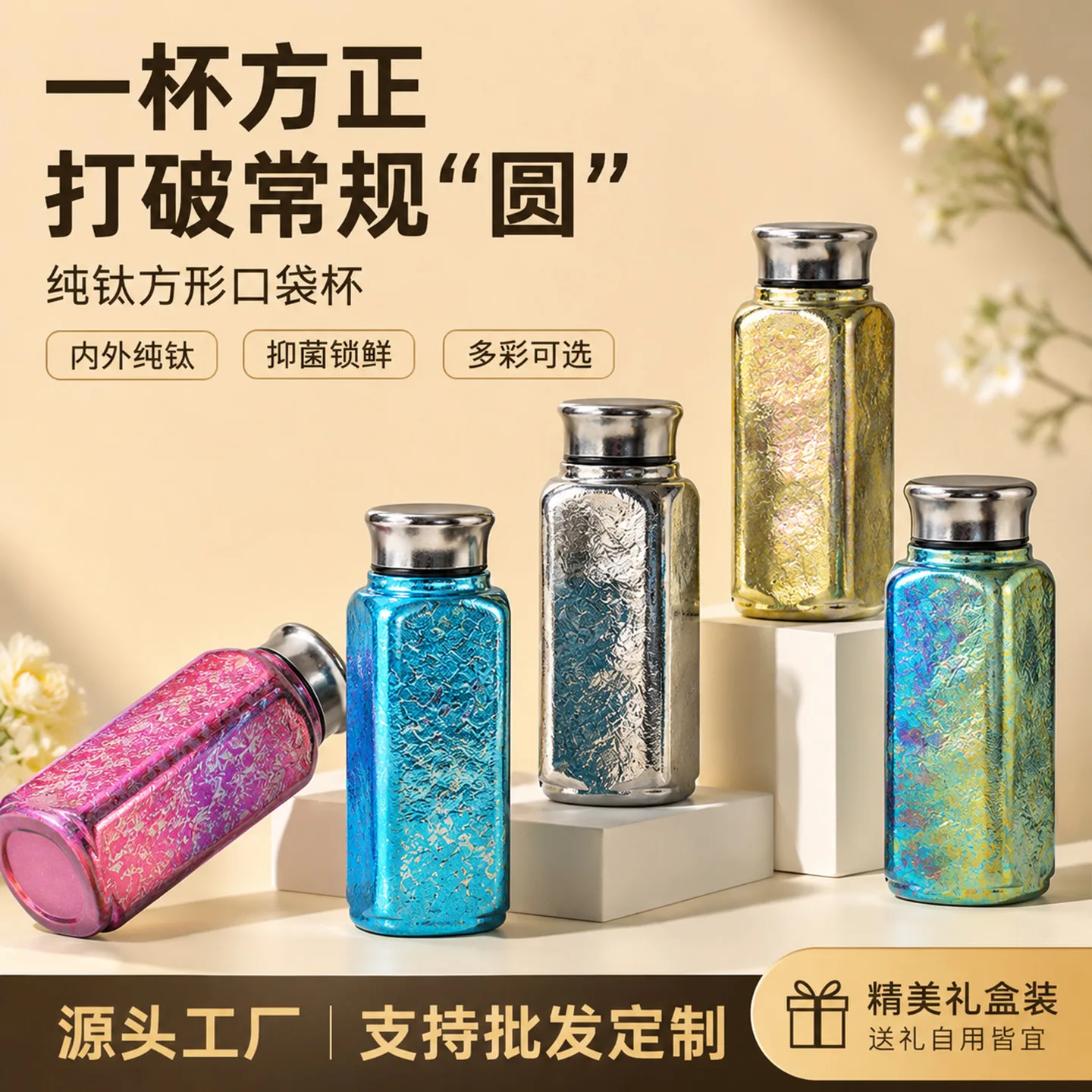 Pure Titanium Water Bottle HC-TI-052