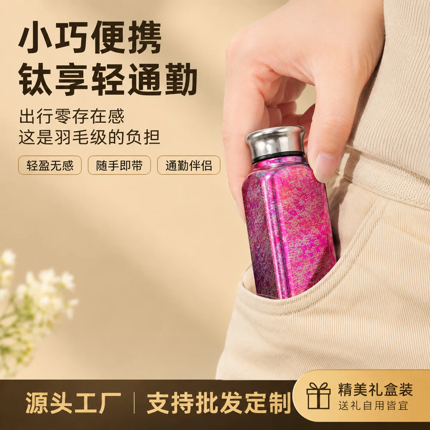 Pure Titanium Water Bottle HC-TI-052 image 2