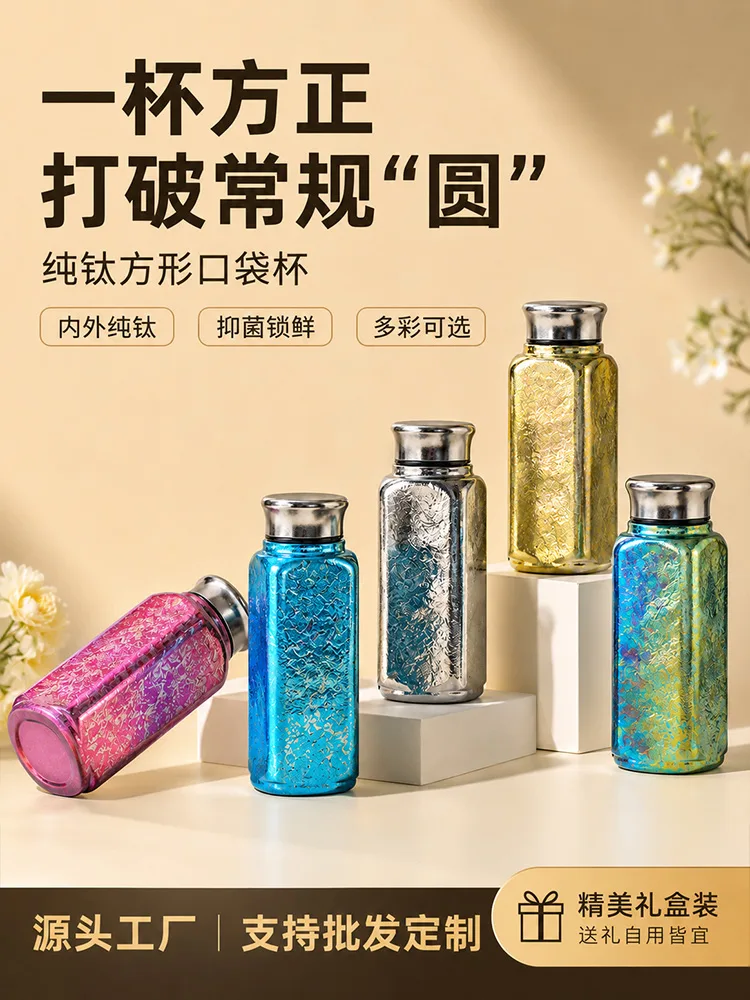Pure Titanium Water Bottle HC-TI-052 image 3
