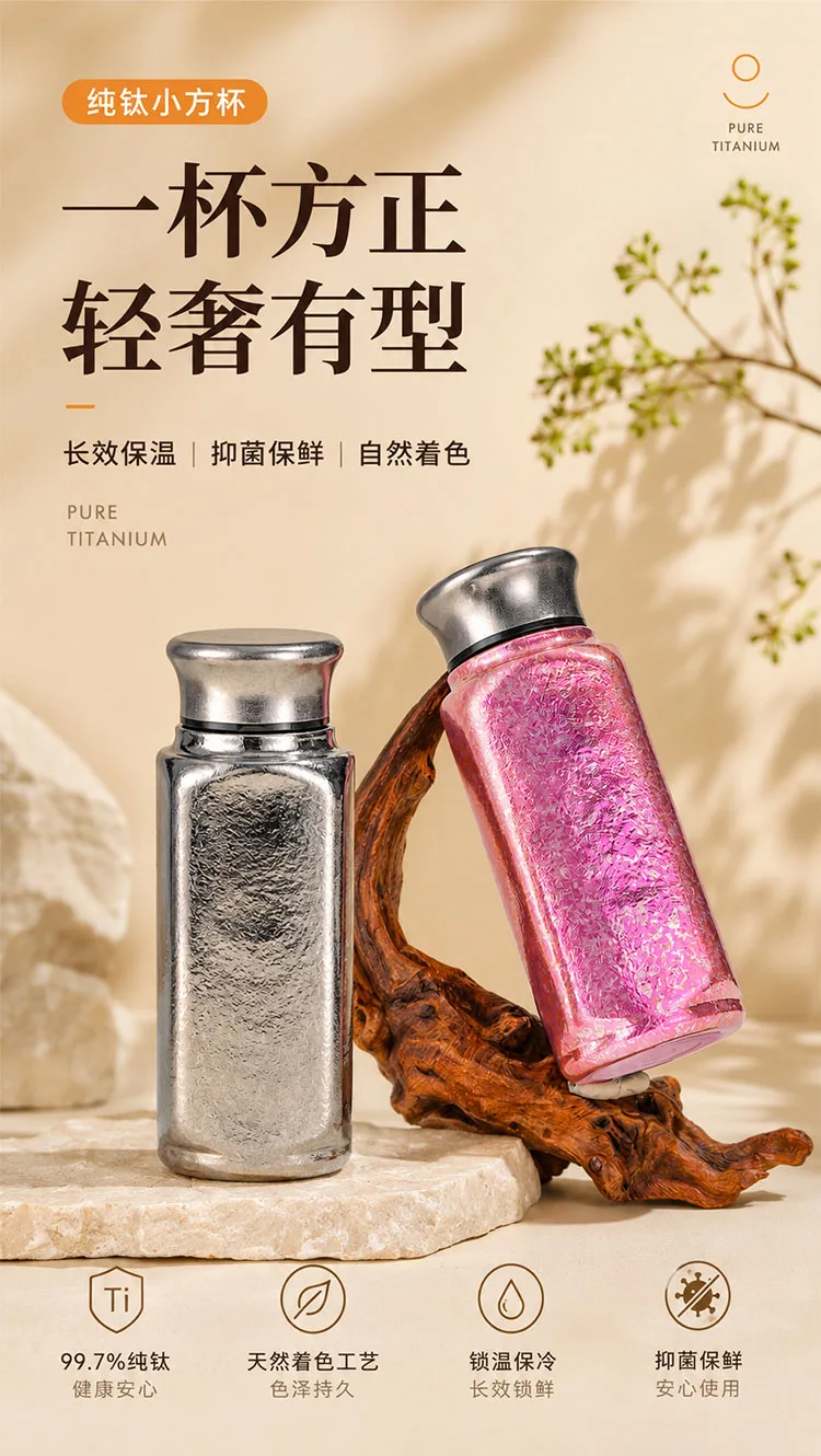 Pure Titanium Water Bottle HC-TI-052 detail 1