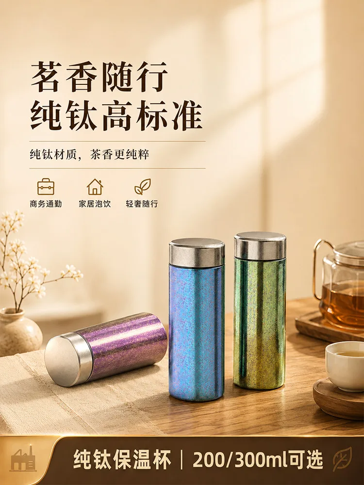 Pure Titanium Water Bottle HC-TI-053 image 5