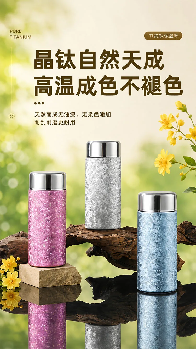 Pure Titanium Water Bottle HC-TI-053 detail 5