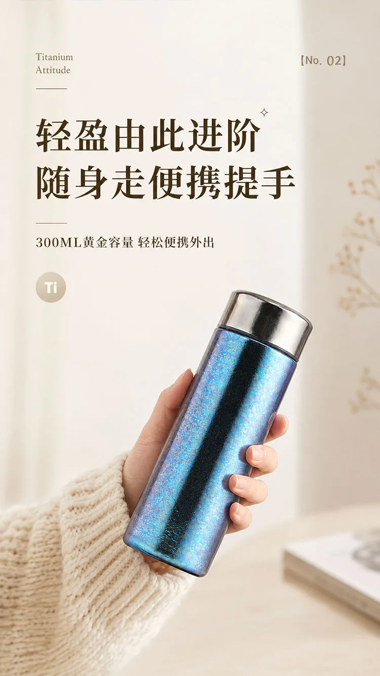 Pure Titanium Water Bottle HC-TI-054 detail 4