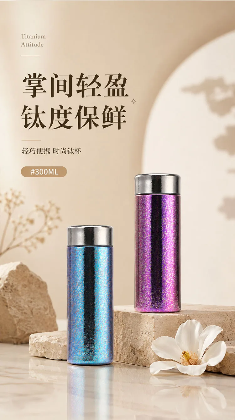 Pure Titanium Water Bottle HC-TI-054 detail 1