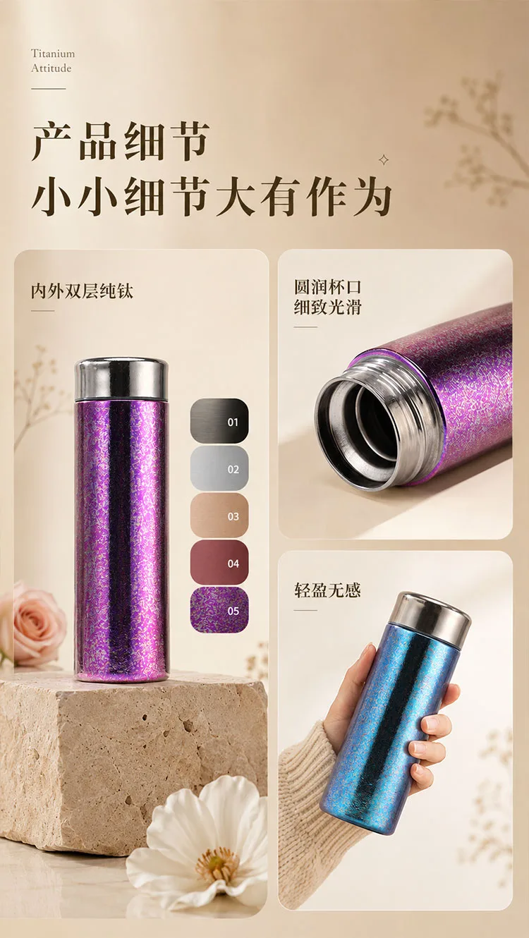 Pure Titanium Water Bottle HC-TI-054 detail 2