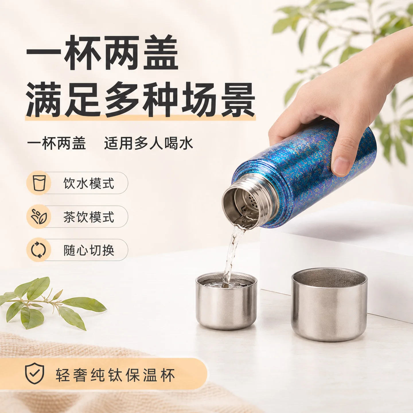Pure Titanium Water Bottle HC-TI-057 image 2
