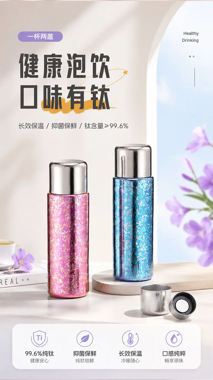 Pure Titanium Water Bottle HC-TI-057 detail 1