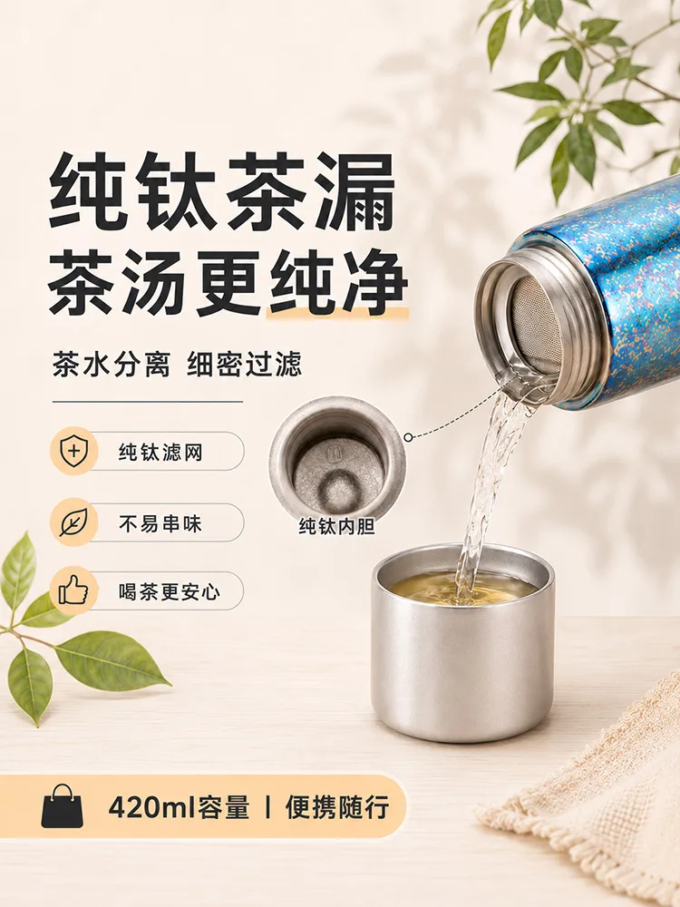 Pure Titanium Water Bottle HC-TI-057 image 4