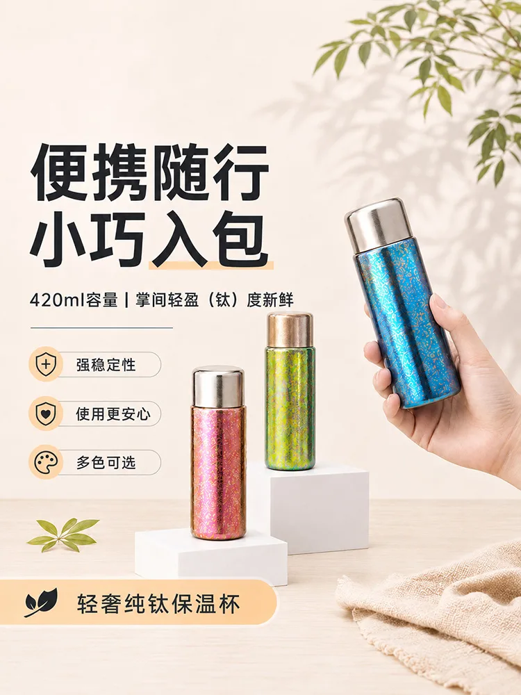 Pure Titanium Water Bottle HC-TI-057 image 5