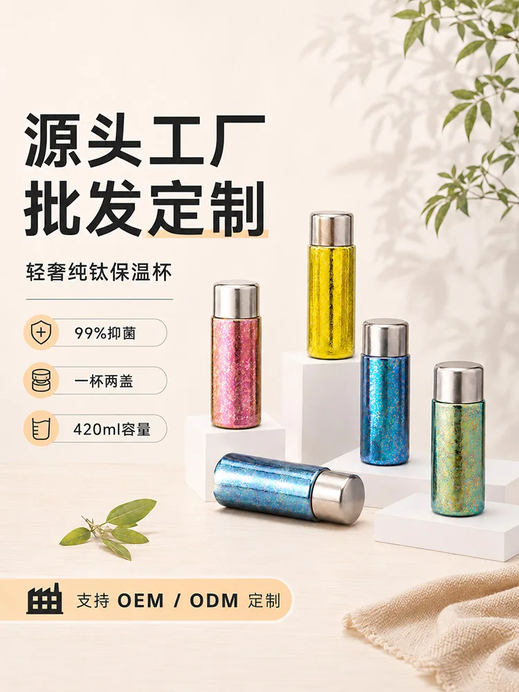 Pure Titanium Water Bottle HC-TI-057 image 3