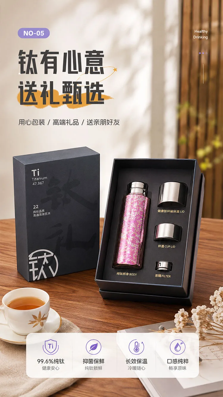 Pure Titanium Water Bottle HC-TI-057 detail 6