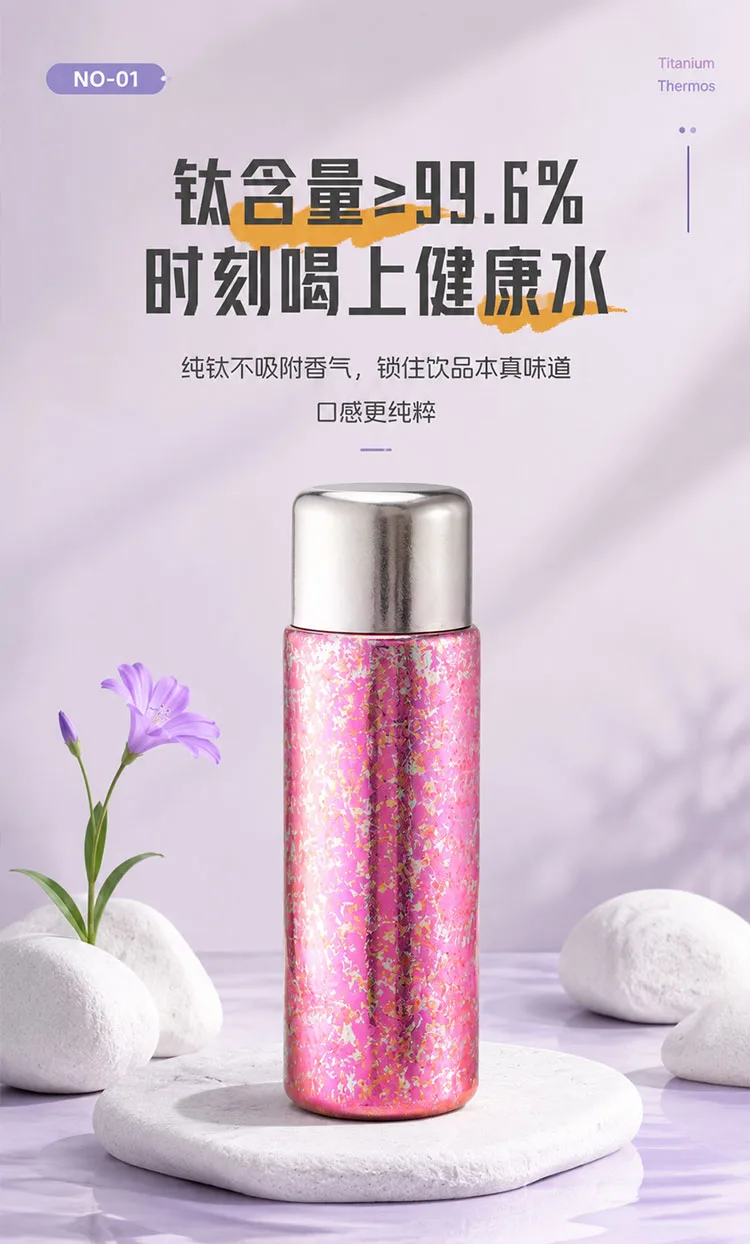 Pure Titanium Water Bottle HC-TI-057 detail 2