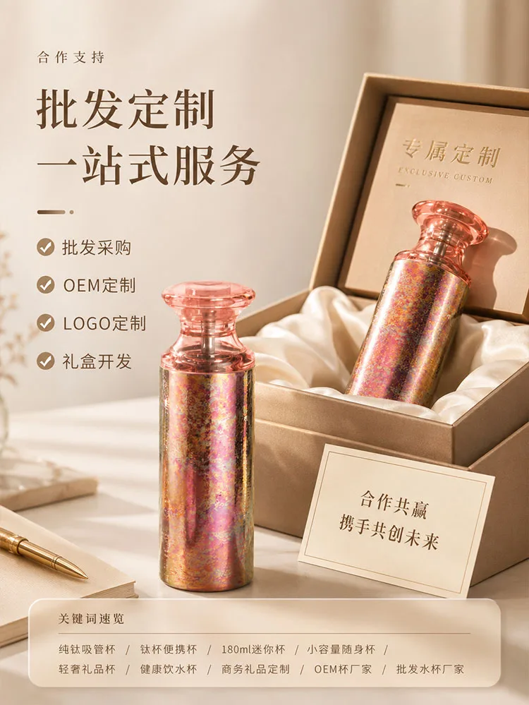 Pure Titanium Water Bottle HC-TI-058 detail 8