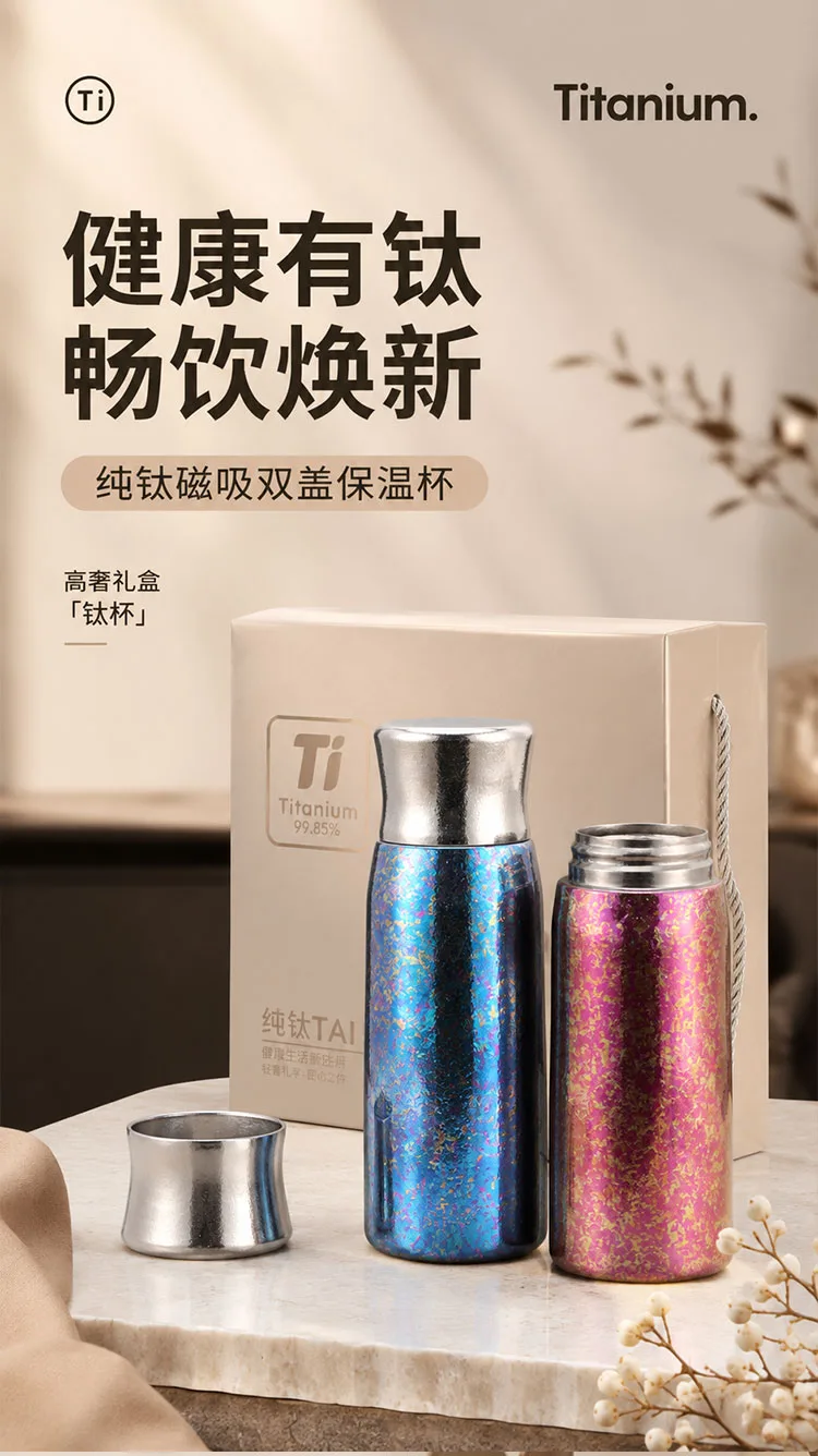 Pure Titanium Water Bottle HC-TI-062 detail 1