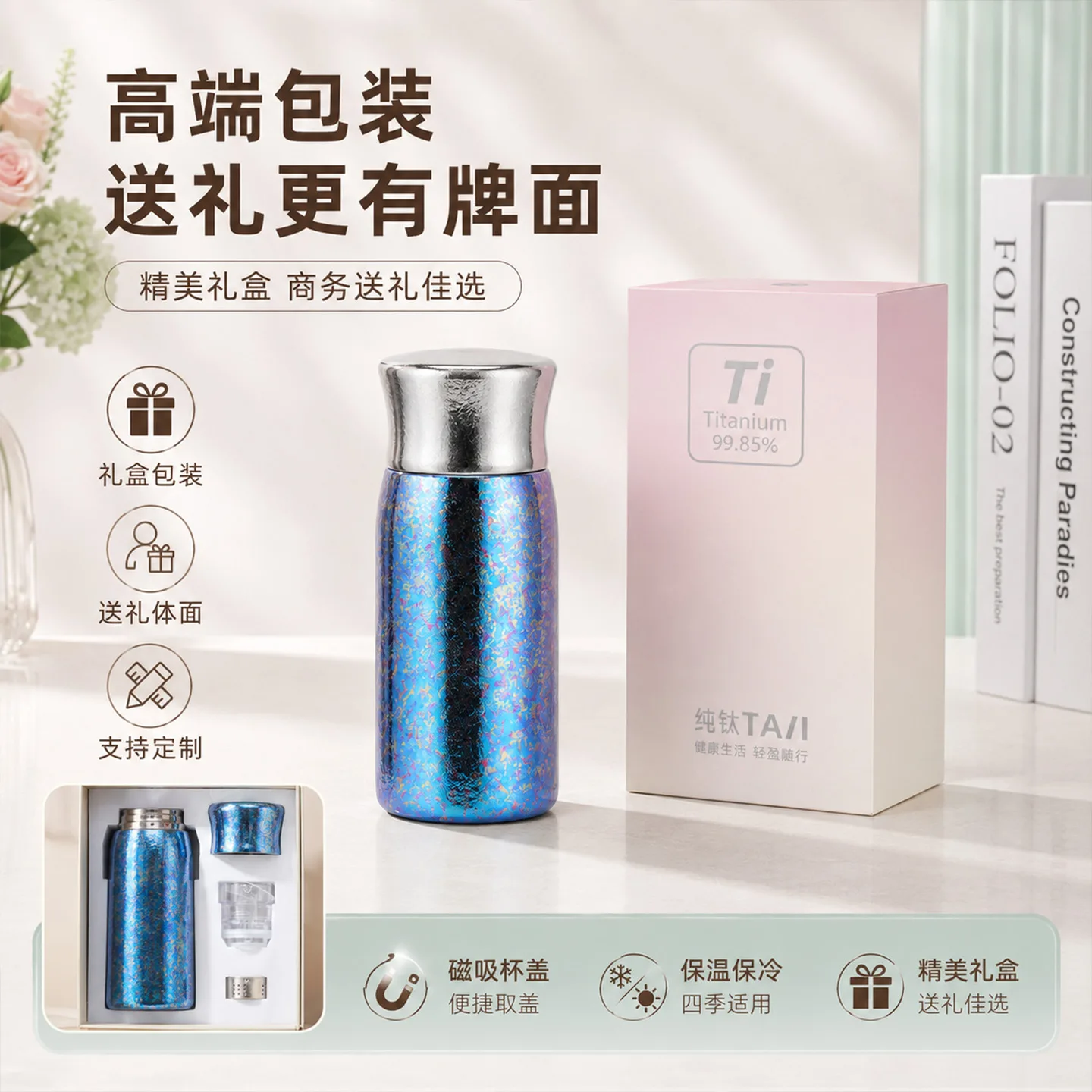 Pure Titanium Water Bottle HC-TI-062 image 5