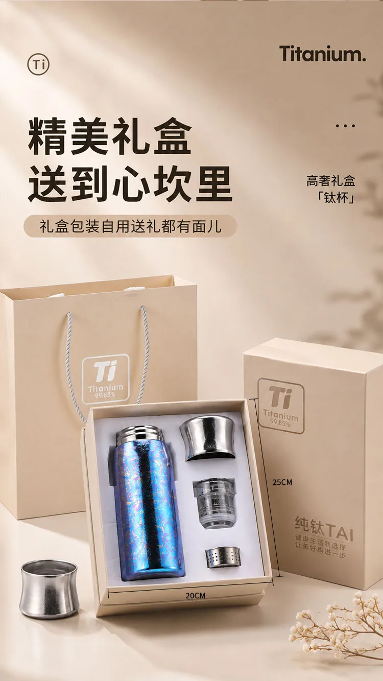 Pure Titanium Water Bottle HC-TI-062 detail 2