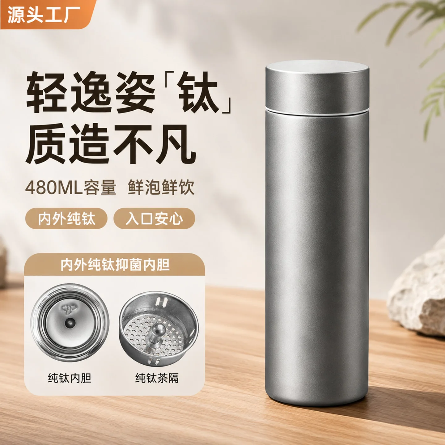 Pure Titanium Water Bottle HC-TI-076