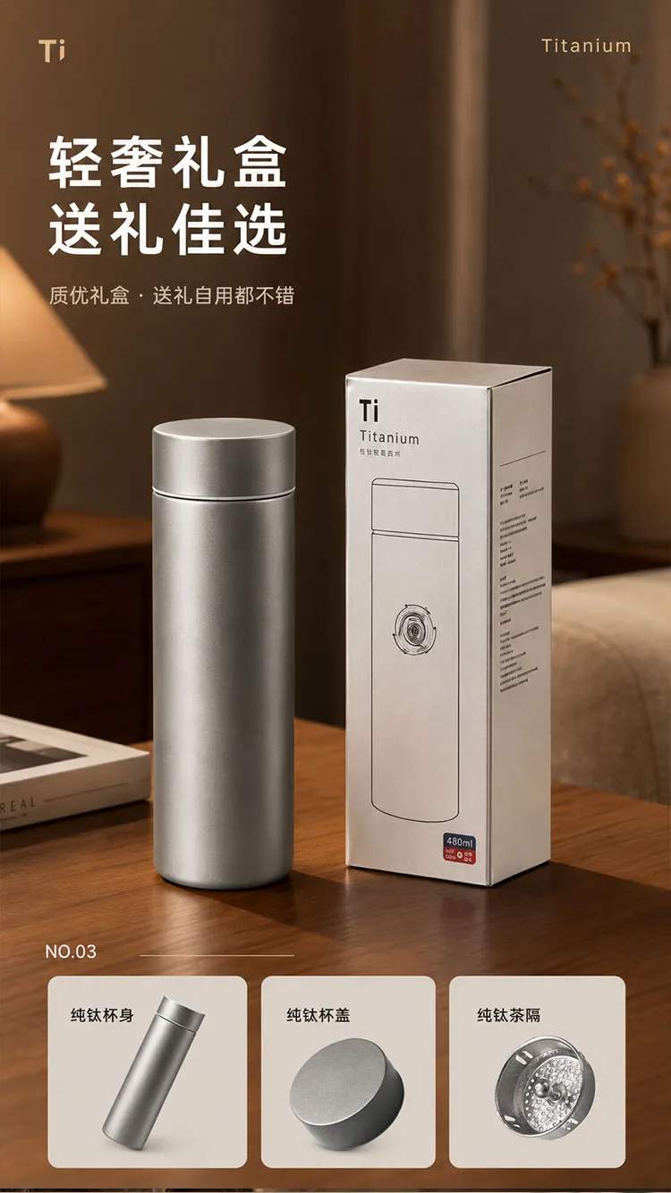 Pure Titanium Water Bottle HC-TI-076 detail 3