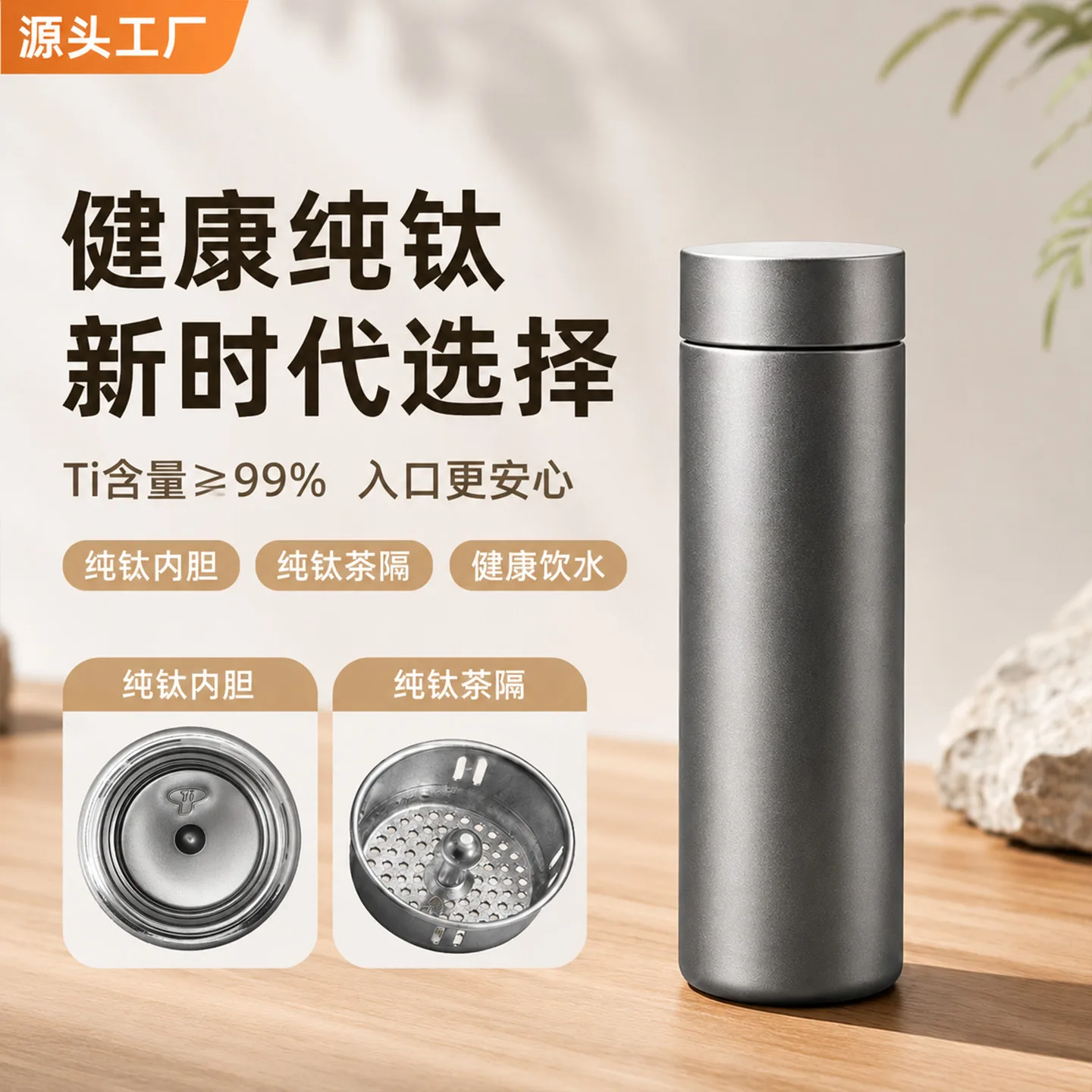 Pure Titanium Water Bottle HC-TI-076 image 4