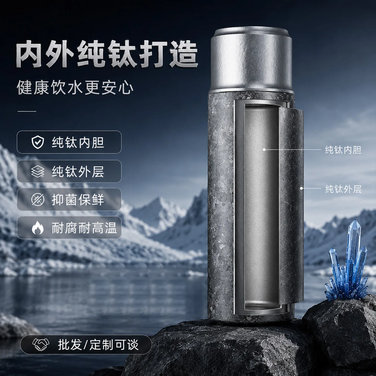 Pure Titanium Water Bottle HC-TI-100 image 2