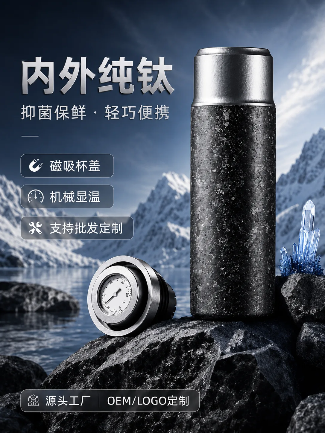 Pure Titanium Water Bottle HC-TI-100 image 3