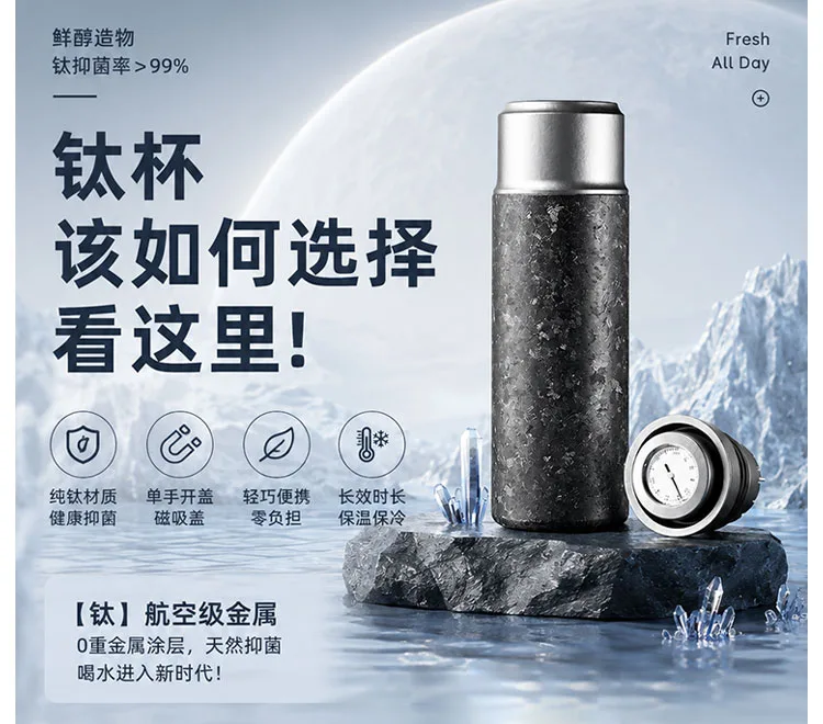 Pure Titanium Water Bottle HC-TI-100 detail 2
